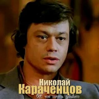 Караченцев песни что тебе подарить