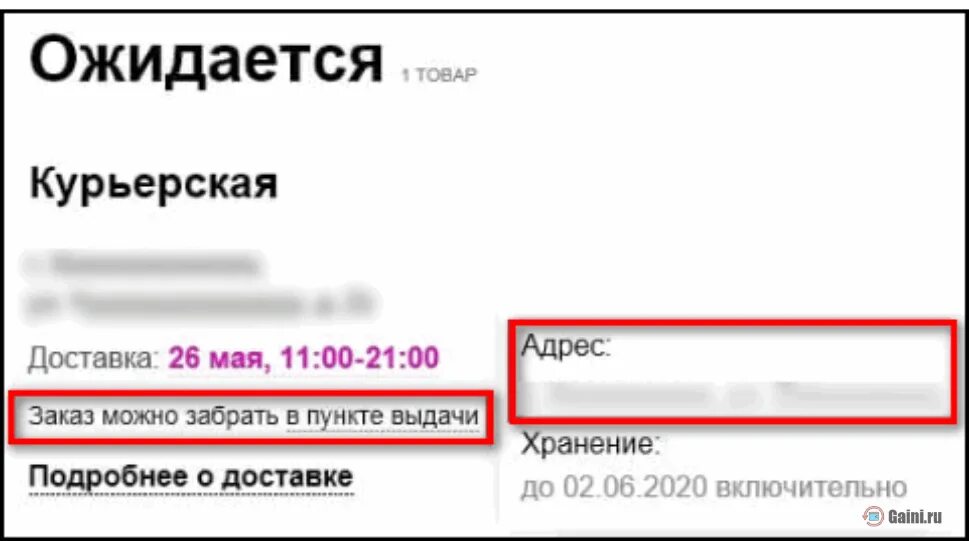 Сколько дней хранится заказ на вайлдберриз. Как изменить пункт выдачи на вайлдберриз. Сколько дней хранится товар на вайлдберриз в пункте выдачи. Пункты выдачи вайлдберриз Волжский на карте. Сколько хранится товар на вайлдберриз в пункте выдачи.