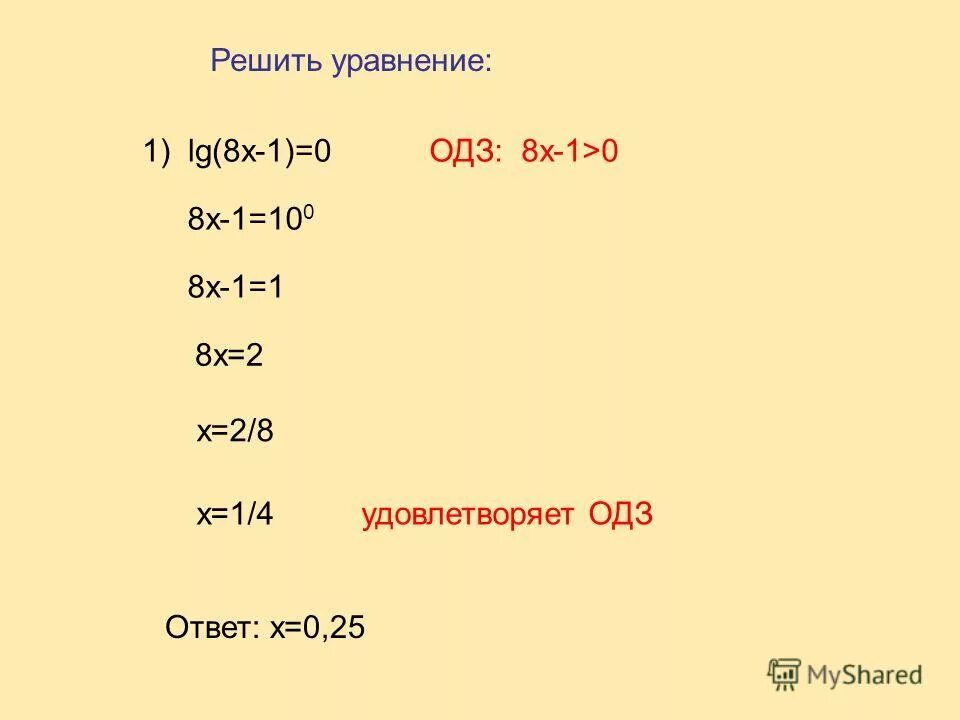 Ответ x2 b