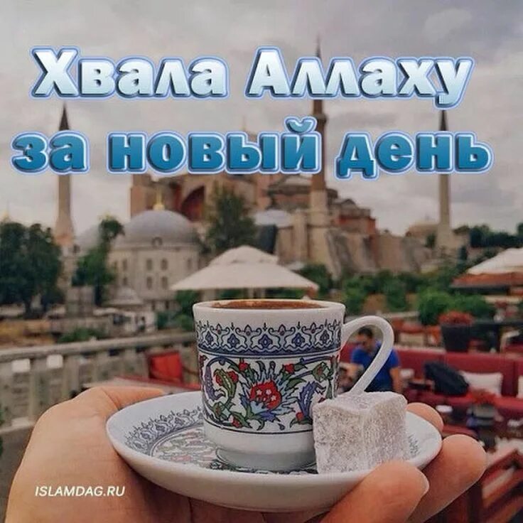 Мусульманские поздравления с днем рождения мужчине мусульманину: картинки и откр