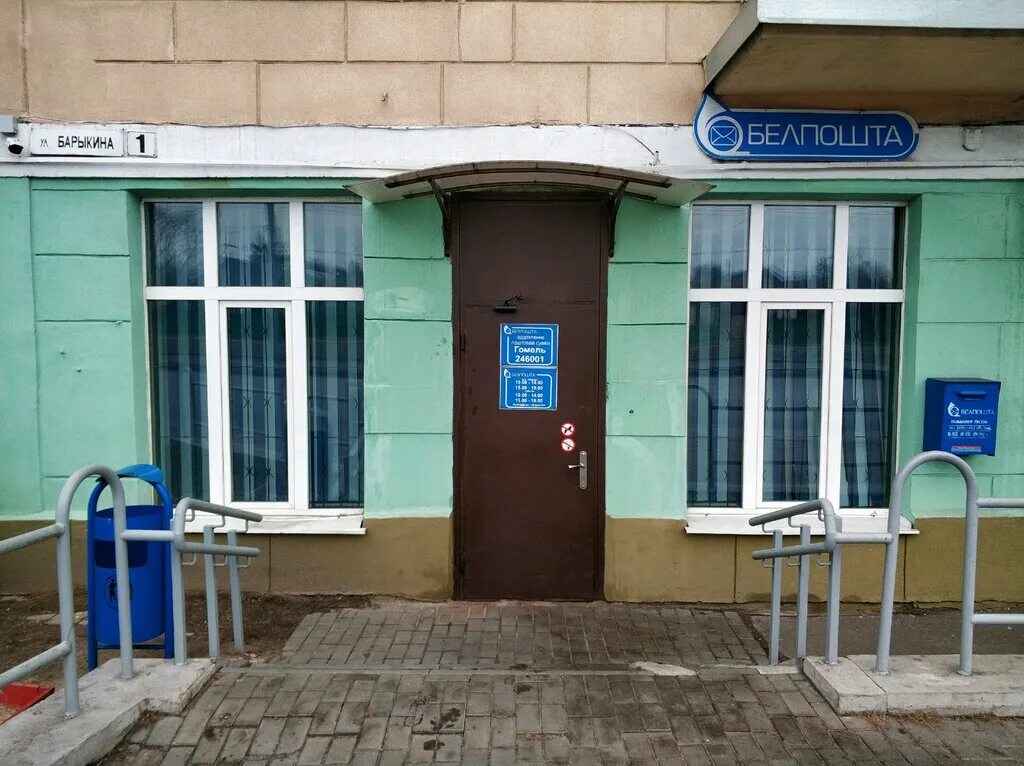 Фото: Белпочта, почтомат, почтовое отделение, Минск, ул. Героев 120-й Дивизии, 9