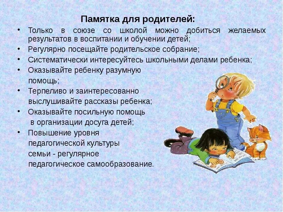 Почему ребенок отвечает а что