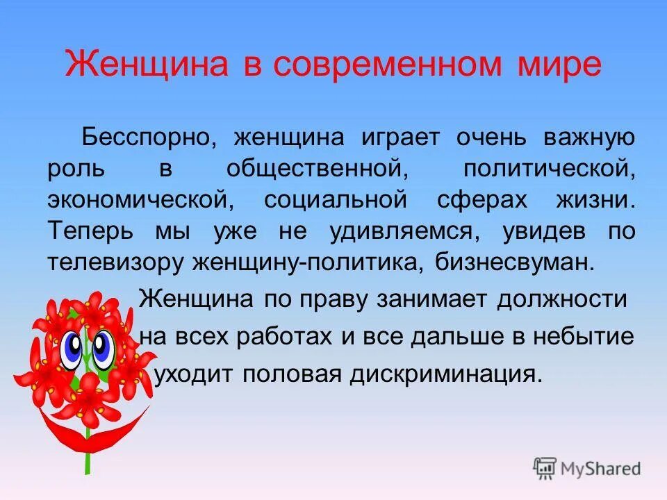Играть очень важную роль. Лесная промышленность россии вывод. Роль биологических факторов в почвообразовании. Роль информации в жизни человека. Выбор поставщиков материалов.