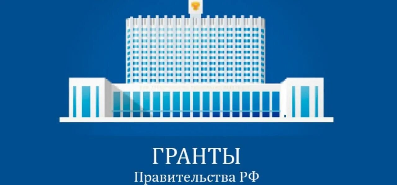 Правительство рф в сети интернет. Гранты правительства РФ. Правительство РФ эмблема. Значок правительства р. Дом правительства России логотип.