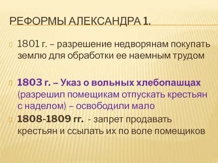 Вольная реформа