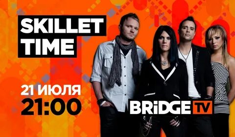 Bridge эфир