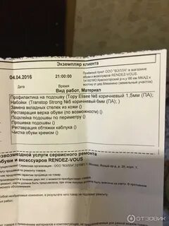 Рандеву сроки возврата
