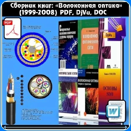 Сборник книг pdf