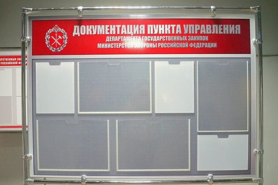 структура пункта управления. организационно-штатная структура го организации. доска документации. пункты управления рсчс и го. руководящие документы по диспетчерской службе.