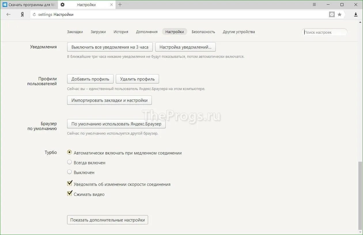 Как разрешить всплывающие окна в настройках. Как разрешить всплывающие окна в настройках