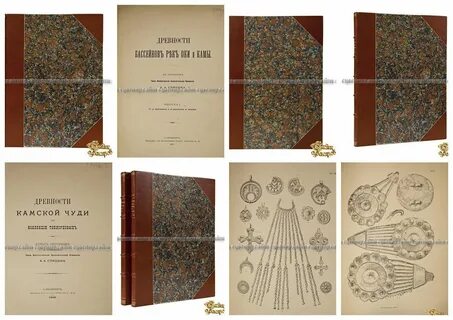 Древние книга 2