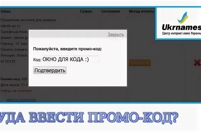 Коды на в баксы в фортнайт. Орг. Коды в roblox. Куда вводить код. Коды на шапки.