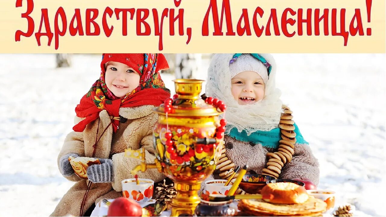 частушки на масленицу. масленица история праздника. детям о масленице. масленица детям о празднике. масленица презентация для детей.