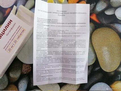 Фурацилин от запаха ног