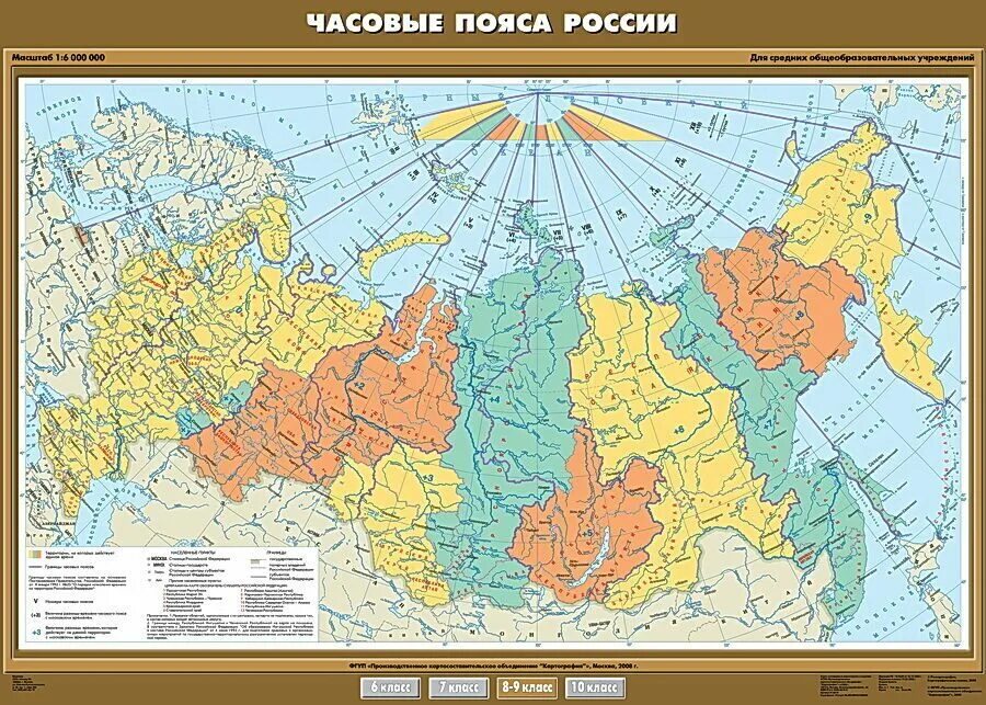 Часовые пояса России. Карта часовых поясов РФ. Часовая карта России. Карта часовых поясов России 8 класс география.