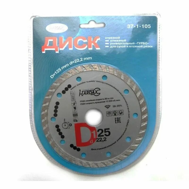 Кромка 125 мм fit. Диск алмазный отрезной ф230 х 22,2 мм, сегментный, сухое резание denzel. Диск алмазный отрезной сегментный, 125 х 22,2 мм, сухая резка// matrix. Диск алмазный отрезной 230x2. Диск алмазный 125х22,2 turbo hardax 37-1-105.