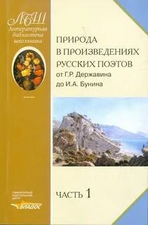 Город в произведениях русской литературы
