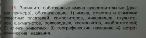 Записать собственный