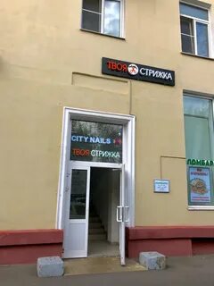Твоя парикмахерская