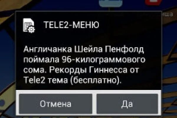 Почему заблокирован теле2. Теле2 тема. Сим меню теле2. Всплывающие сообщения от теле 2. Всплывающие окна теле2.