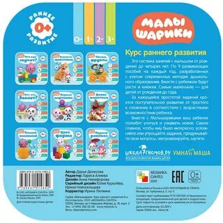 Малышарики раннее развитие
