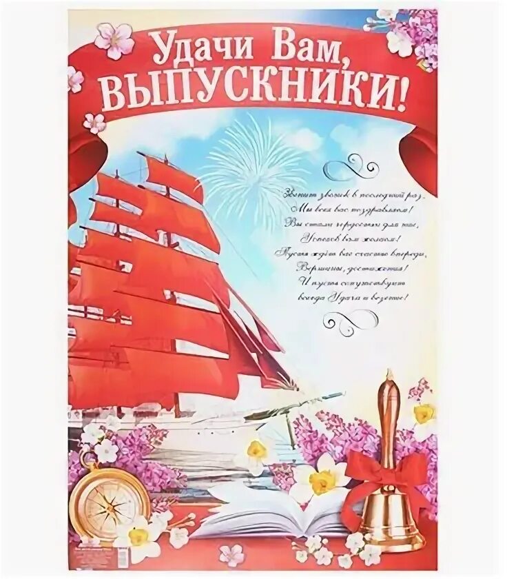 удачи вам мои любимые выпускники. счастливого пути для выпускников детских садов. удачи вам выпускники. в добрый путь выпускники детского сада. удачи для презентации.