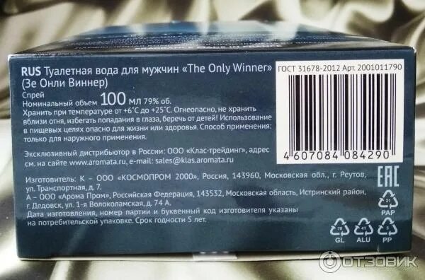 The only winner. Туалетная вода &quot;the only winner&quot; 100 мл. the only winner туалетная вода мужская 100. духи онли винер мужские. туалетная вода мужская онли уиннер фото.
