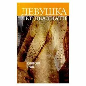 24 года книга