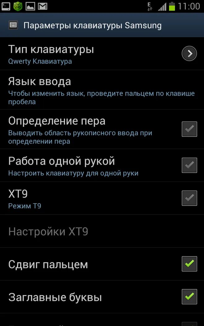 Как добавить язык на телефоне. Язык и ввод на андроид. Клавиатура самсунг андроид настройка. Клавиатура в самсунге настройки. Поменять язык на самсунге.