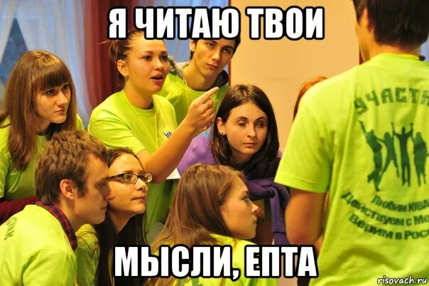 Рисунок твои мысли. Я в твоих мыслях. Я читаю твои мысли. Прочитать твои мысли текст. Прочитать твои мысли текст.