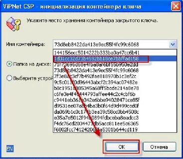 Vipnet pki client