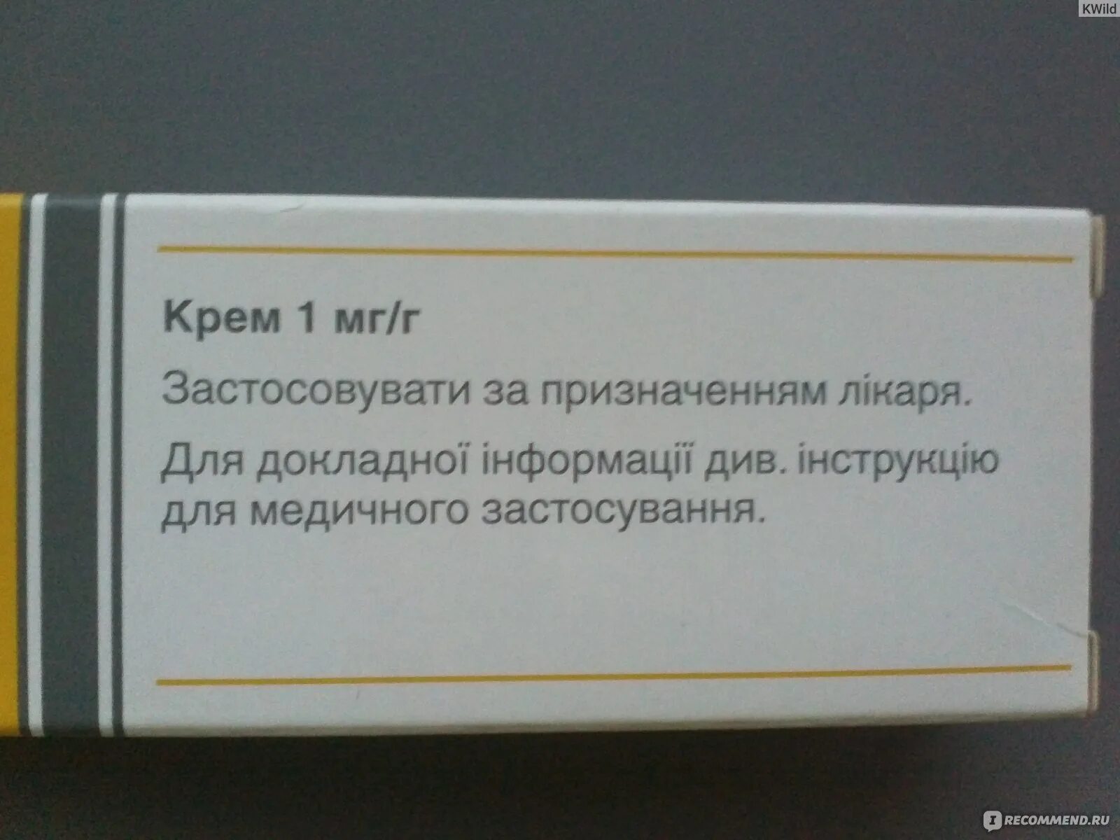 Локоид мазь для чего. Кортикостероидный крем. кортикостероид локоид липокрем. кортикостероидный крем от дерматита. гидрокортизона 17-бутират.