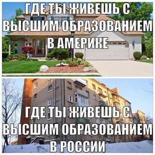 Мемы про дом
