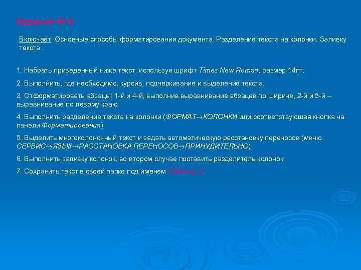 Раскол текста. Раскол текста