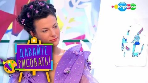 Карусель давай