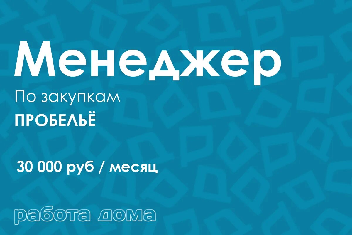 Менеджер по закупу. Менеджер в логистическую компанию. Менеджер по закупкам. Менеджер по закупки оборудования. Менеджер по закупки оборудования.