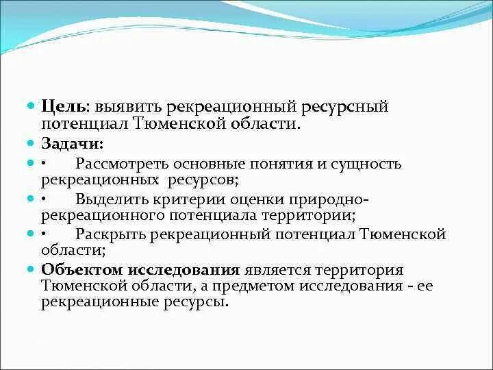 Классификация видов рекреационной деятельности. Классификация видов рекреационной деятельности. Рекреационная деятельность. Экономическая эффективность рекреации. Понятие рекреации.