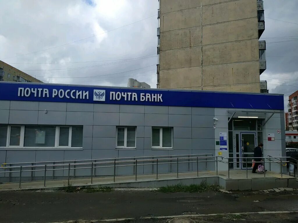 почта красина режим работы