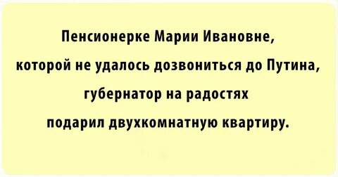 И не удалось то лучше