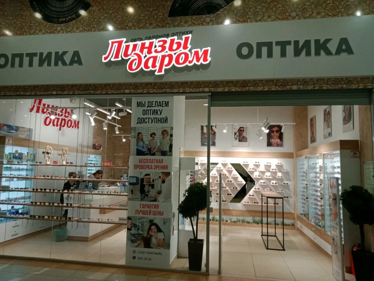 Линзы даром интернет магазин. Акувью оазис -1,75. Линзы даром каталог. Линзы даром логотип. Линзы даром логотип.