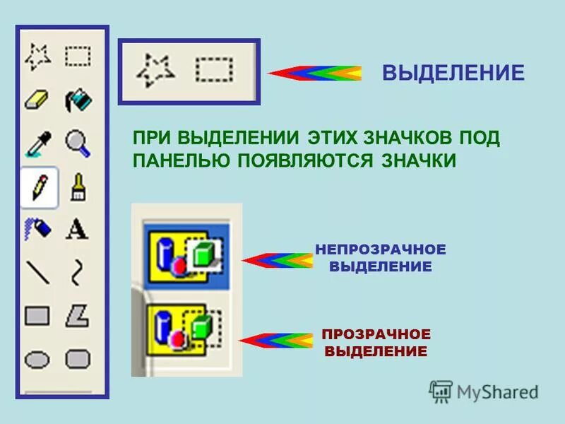 Креативный рабочий стол. Прозрачное выделение на рабочем столе. Linux рабочий стол. Прозрачное выделение на рабочем столе. Выделение на компьютере.