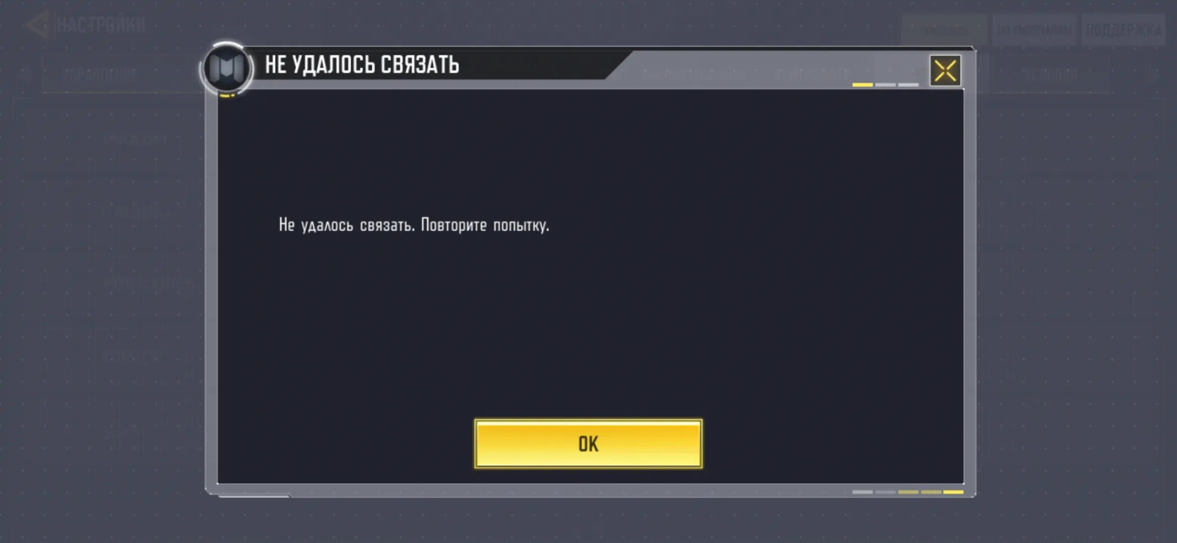 Call of duty аккаунт войти. Бан в Call of Duty mobile. Забанили в Call of Duty mobile. Call of Duty mobile ошибка. Скрин БАНА В Call of Duty mobile.