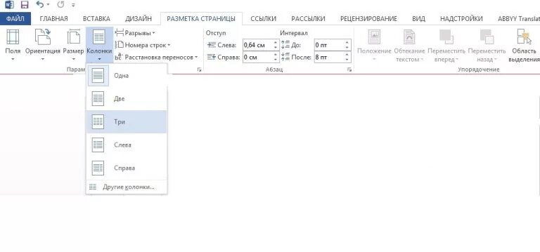 В каком приложении можно сделать буклет. Буклет разметка страниц. разметка странице в ворде буклет. разметка страницы дизайн. разметка страницы для проекта.