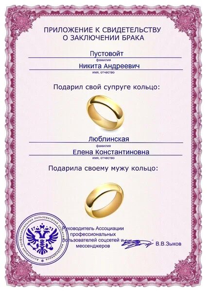 Свидетельство о браке. Виртуальное свидетельство о р браке. Заключения свидетельство брака свидетельство заключения брака. Свидетельство о браке красивое. Копия свидетельства о браке.