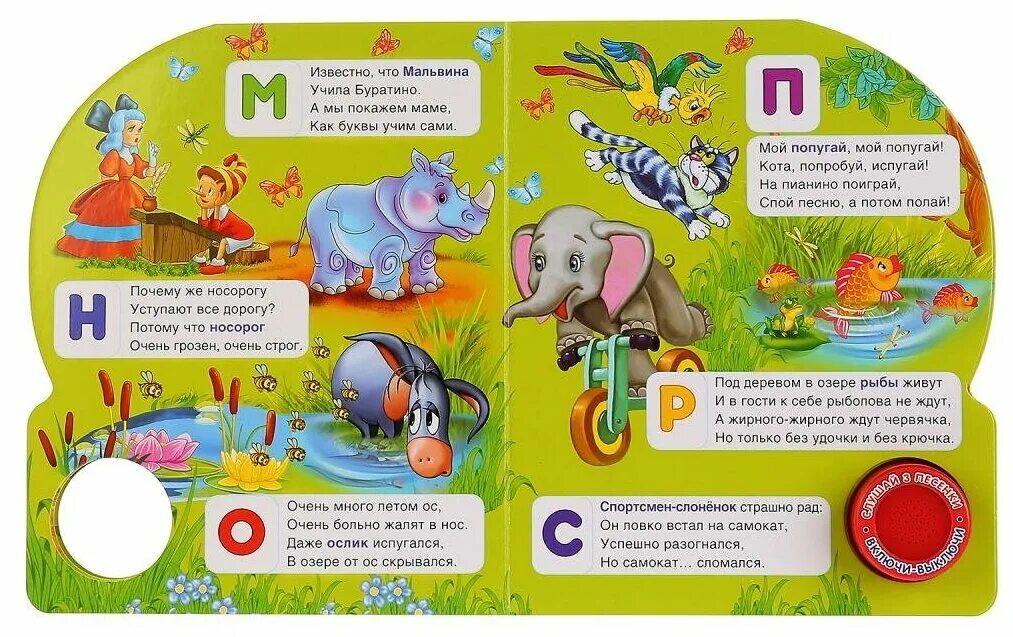 азбука в стихах. книга азбука союзмультфильм умка. азбука союзмультфильм книга. ткаченко т. умка книжка музыкальная азбука в стихах.