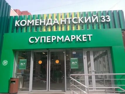 Комендантский вакансии