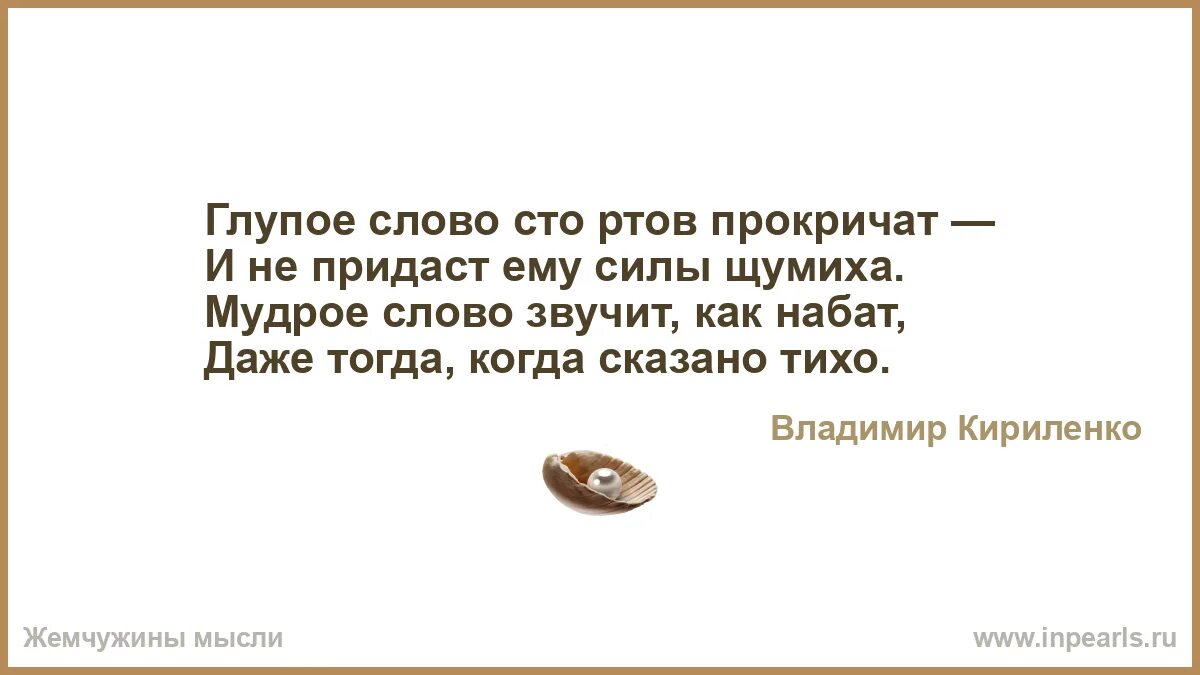 Вместо сотни слов. Слово глупо. Глупый определение слова. Какое самое глупое слово. Что за слово глупый.