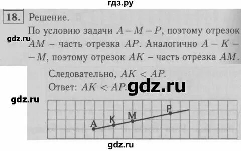 Геометрия 2024 год 7 класс номер 2