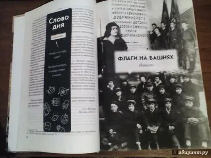 Книга флаги на башнях макаренко