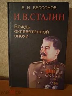 Аудиокнига вожди